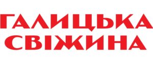 Галицька свіжина